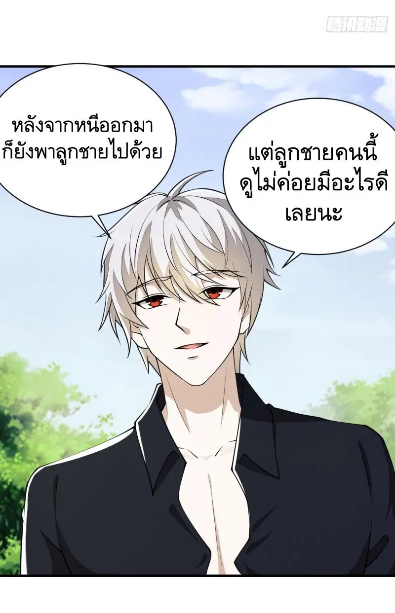The First Order ตอนที่ 179 หน้า 57
