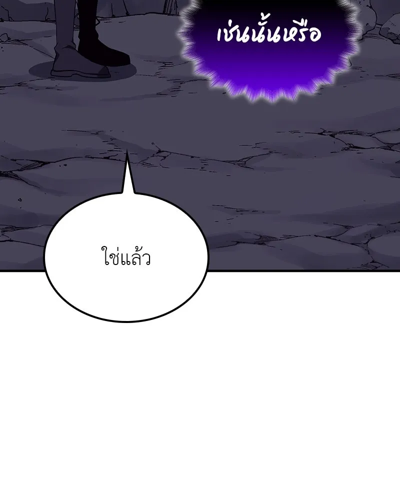 I Reincarnated As The Crazed Heir เกิดอีกทีเป็นว่าที่ประมุขลัทธิมาร ตอนที่ 126 หน้า 230