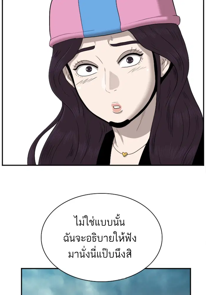 Bad Guy ตอนที่ 32 หน้า 42