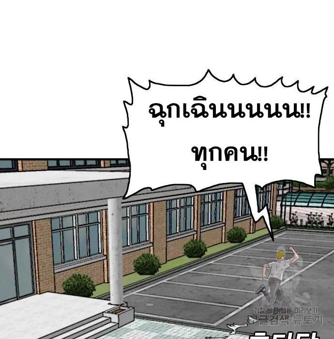 Bad Guy ตอนที่ 150 หน้า 38