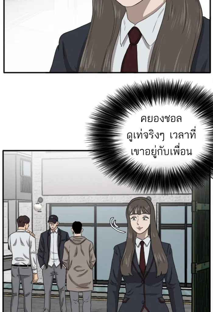 Bad Guy ตอนที่ 21 หน้า 123