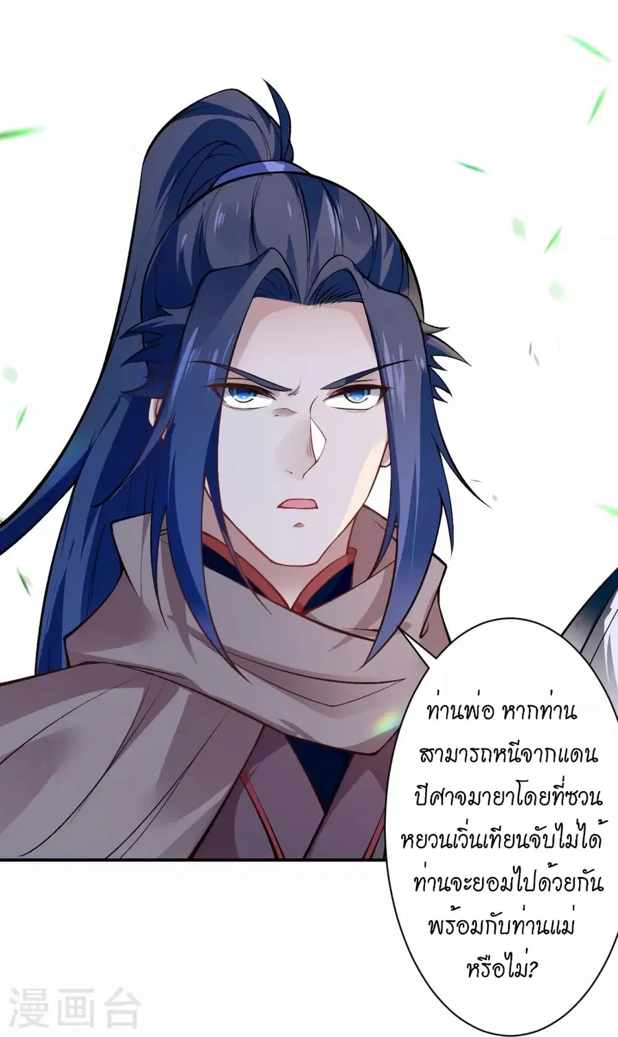 Against the Gods ตอนที่ 522 หน้า 36