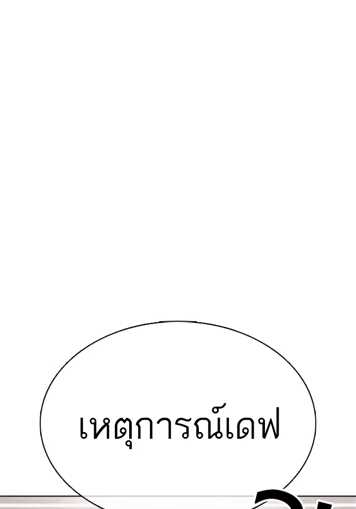 How to Fight ตอนที่ 70 หน้า 12