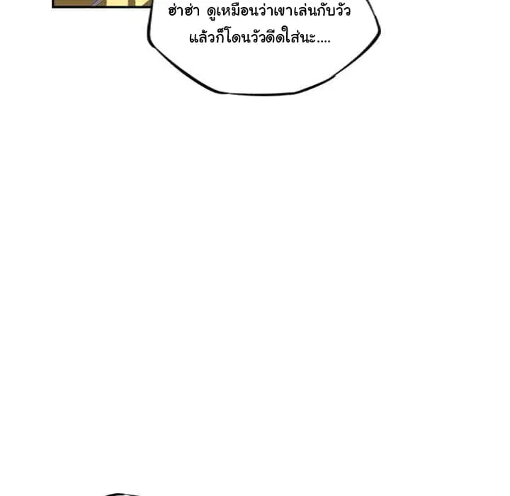 SuperNova ตอนที่ 26 หน้า 45
