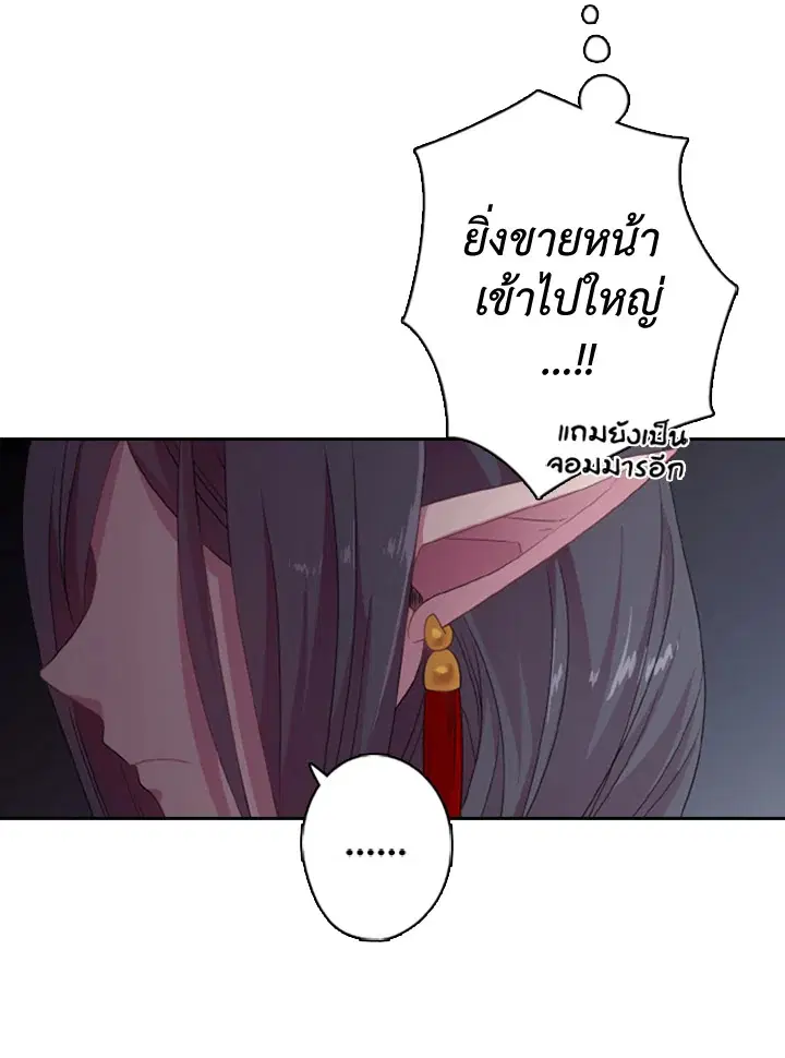 Satan’s Bride ตอนที่ 14 หน้า 31