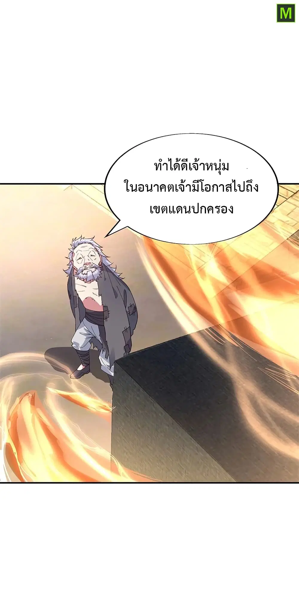 Peerless Battle Spirit (Tian Cang Zi Dongman) ตอนที่ 147 หน้า 23