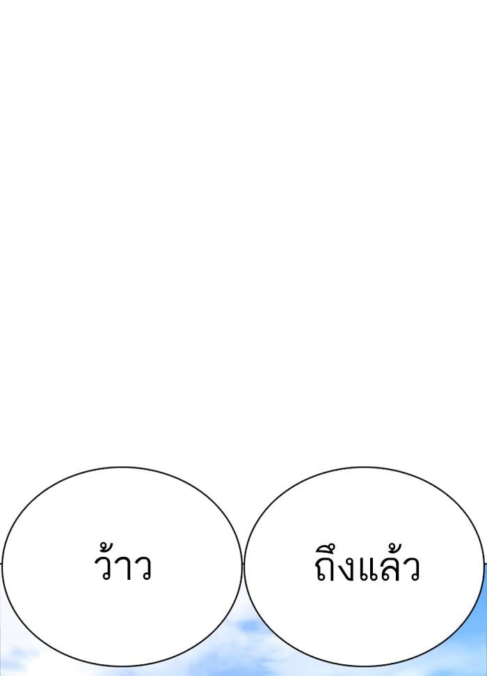 Lookism ตอนที่ 258 หน้า 54