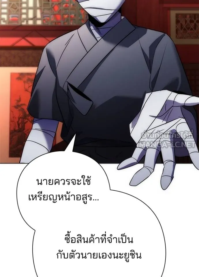Night of the Ogre ตอนที่ 59 หน้า 131