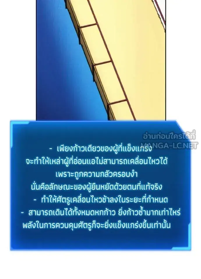 How to Live as a Villain ตอนที่ 151 หน้า 96