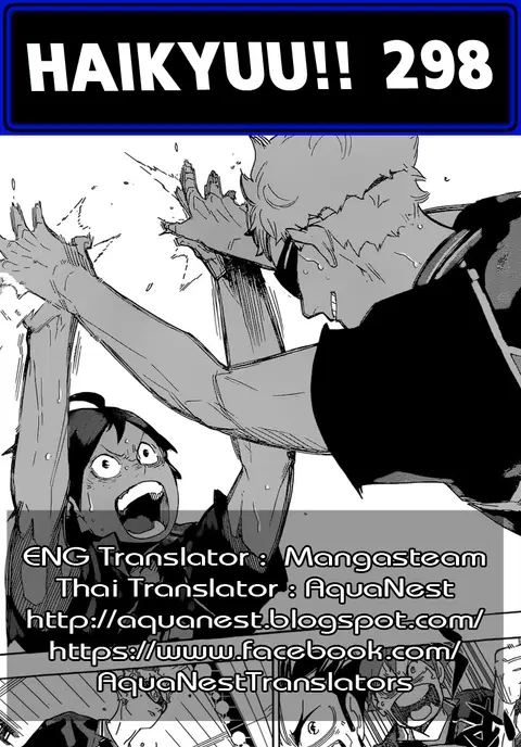 Haikyuu!! ตอนที่ 298 หน้า 17