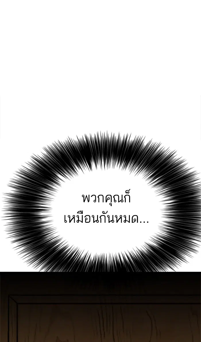 Bad Guy ตอนที่ 7 หน้า 116