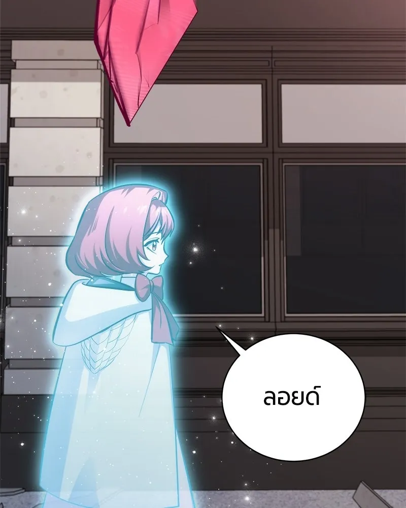 The Magic Tower’s Problem Child ตัวอันตรายแห่งหอคอยเวท ตอนที่ 44 หน้า 171