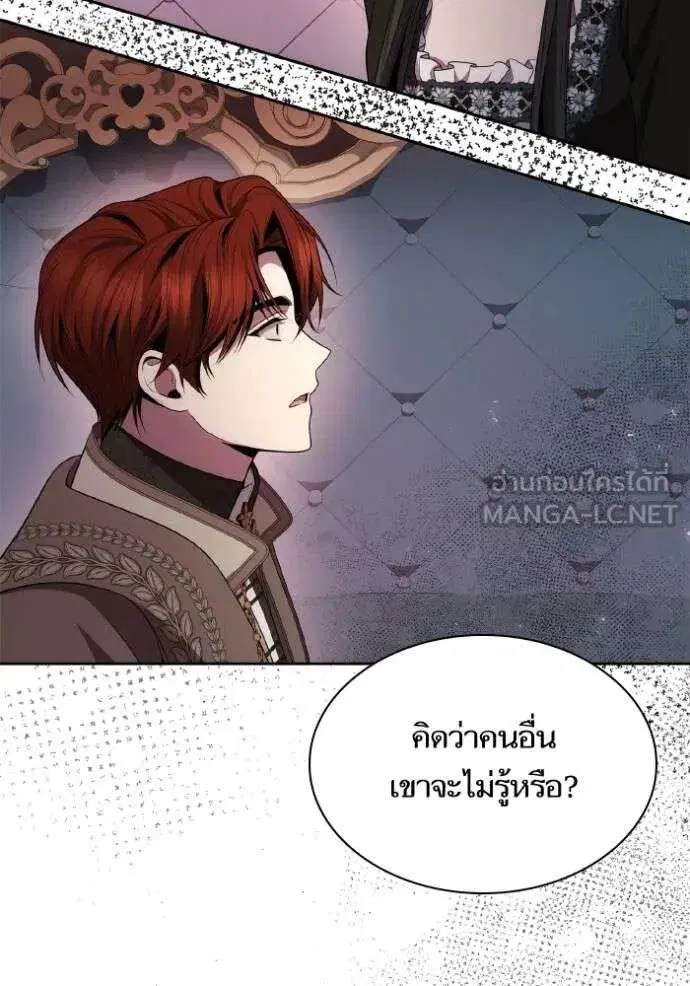 Sister I Am the Queen in This Life ตอนที่ 141 หน้า 72