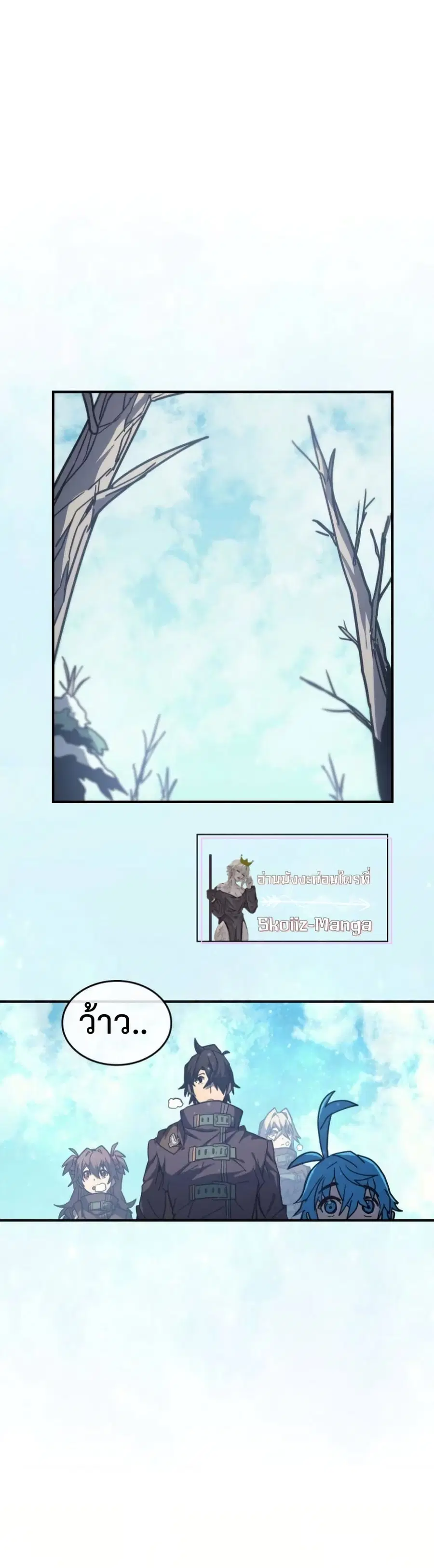 A Returner’s Magic Should Be Special ตอนที่ 150 หน้า 10