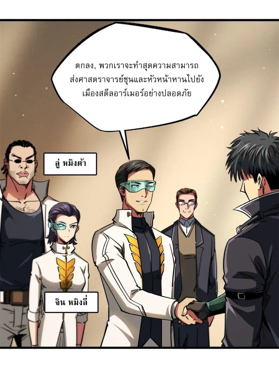 Super Gene ตอนที่ 116 หน้า 14