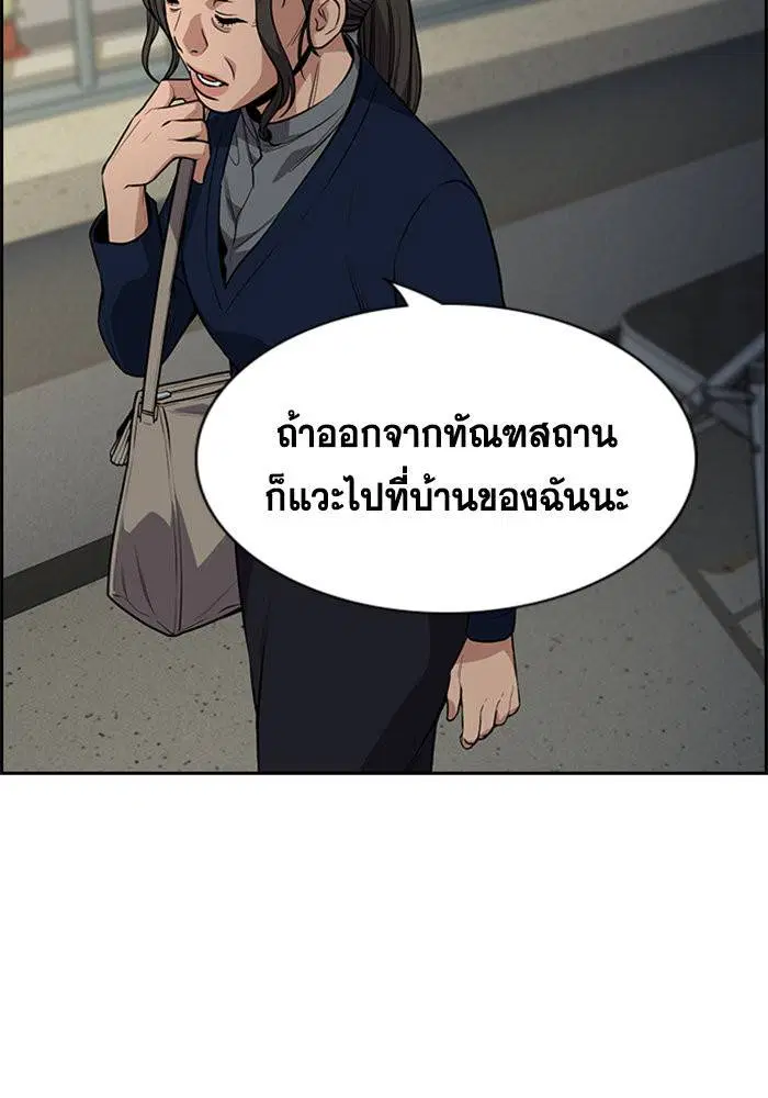 True Education ตอนที่ 111 หน้า 63