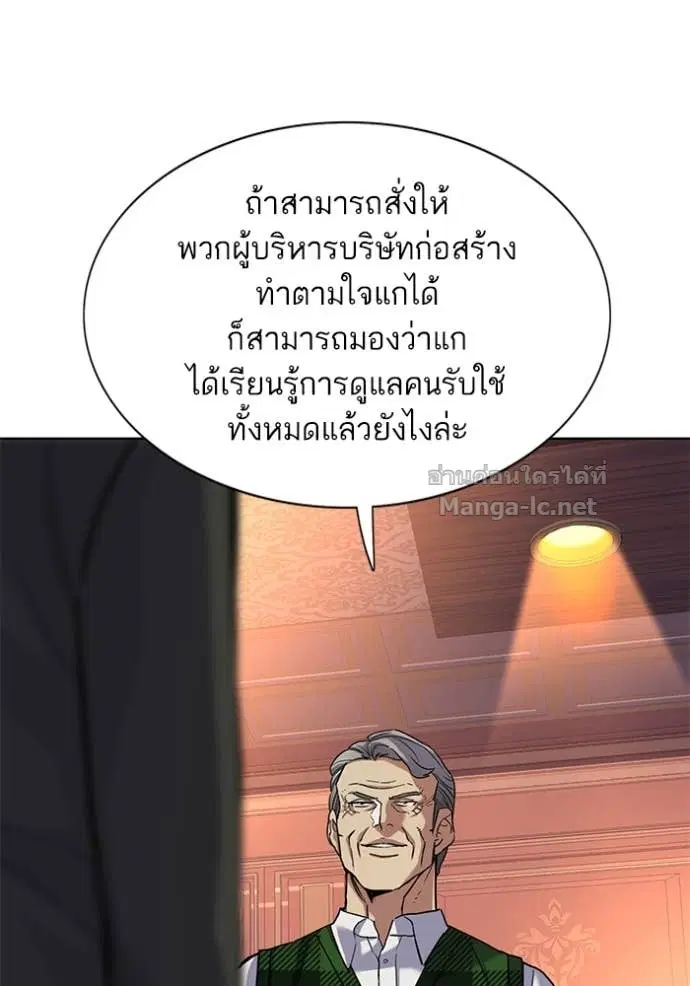 Reborn Rich ตอนที่ 53 หน้า 33