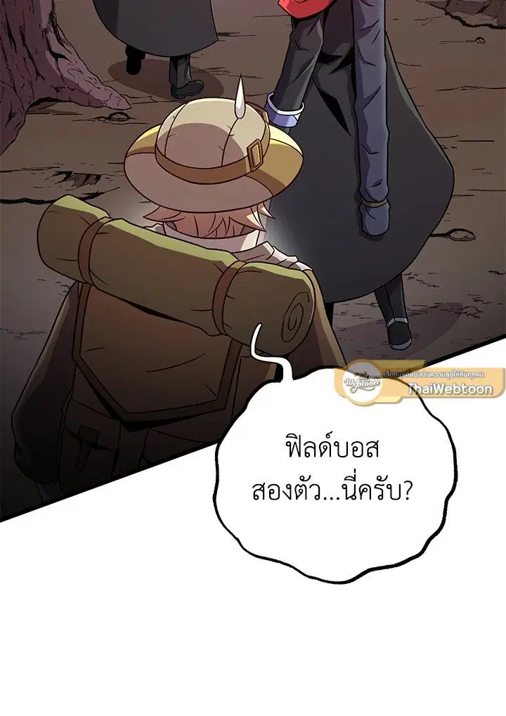 Arcane Sniper ตอนที่ 178 หน้า 89
