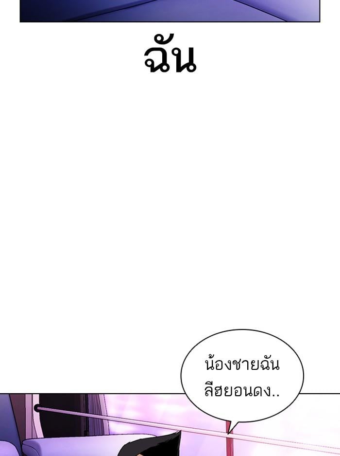 Lookism ตอนที่ 395 หน้า 26