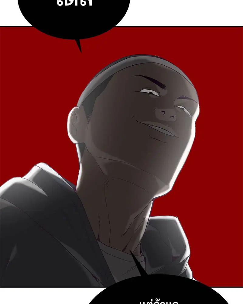 The Boy of Death ตอนที่ 72 หน้า 32