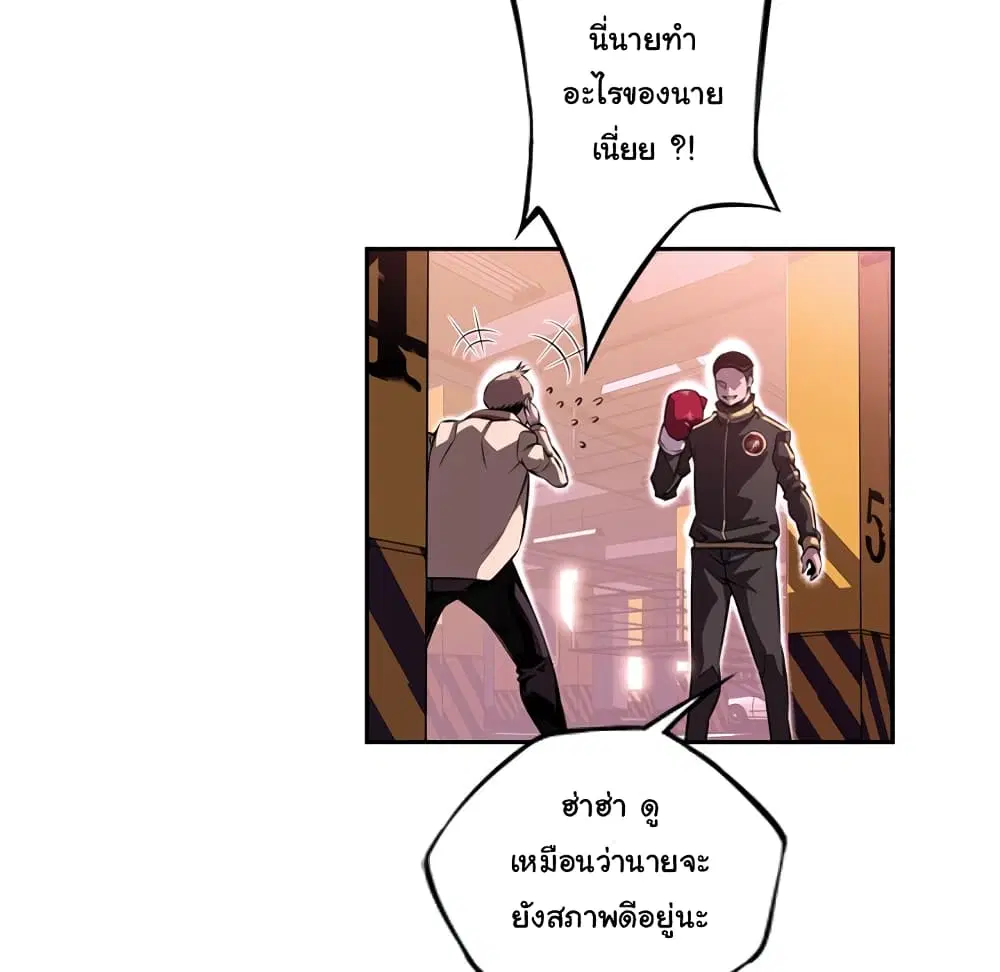 SuperNova ตอนที่ 122 หน้า 30