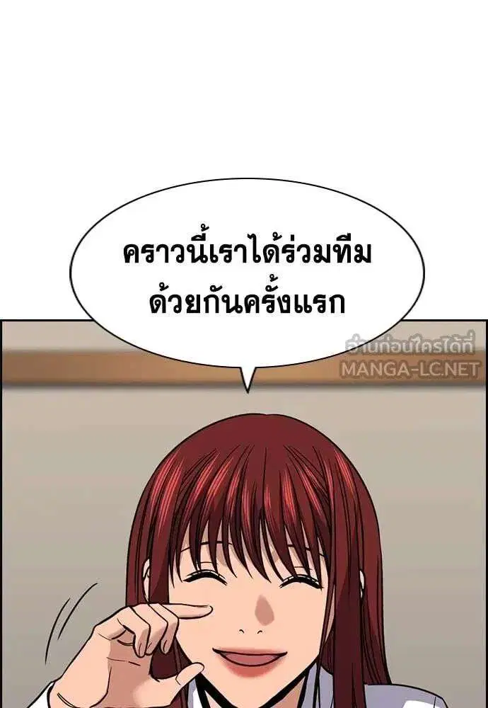 True Education ตอนที่ 228 หน้า 13