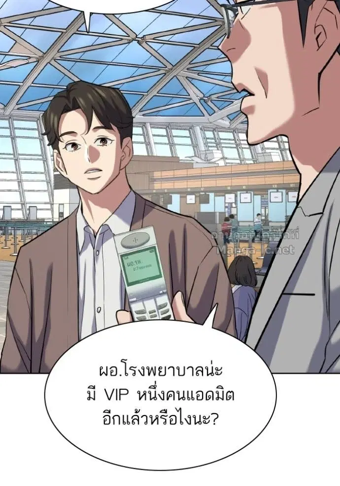 Reborn Rich ตอนที่ 188 หน้า 46