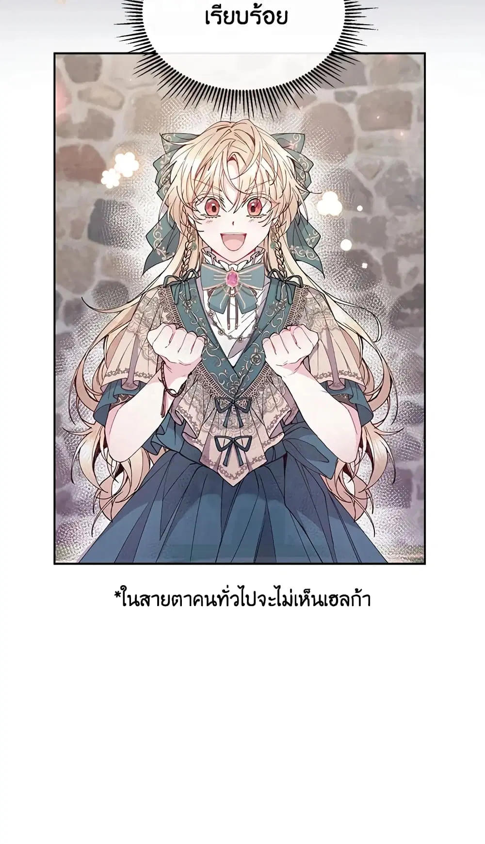 The Real Daughter Is Back ตอนที่ 7 หน้า 41