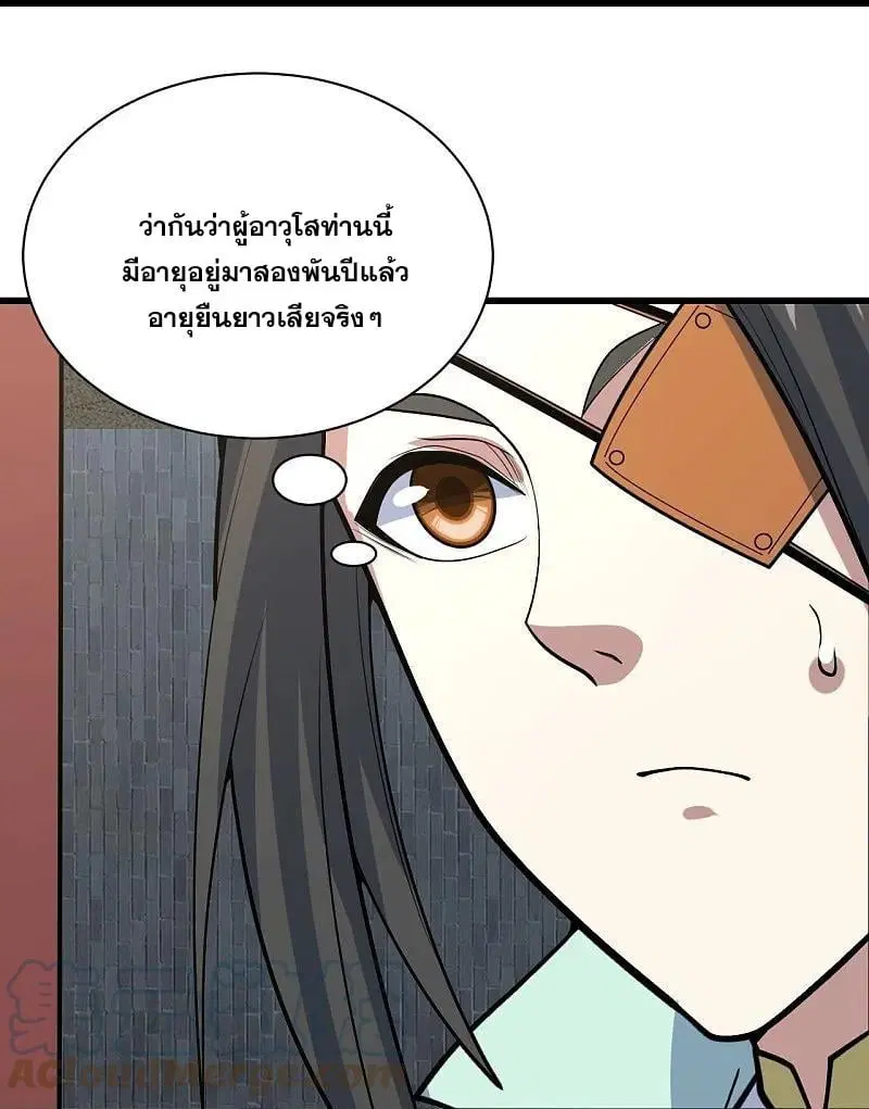 Matchless Emperor ตอนที่ 341 หน้า 16