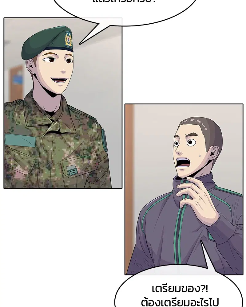 Kitchen Soldier ตอนที่ 118 หน้า 60