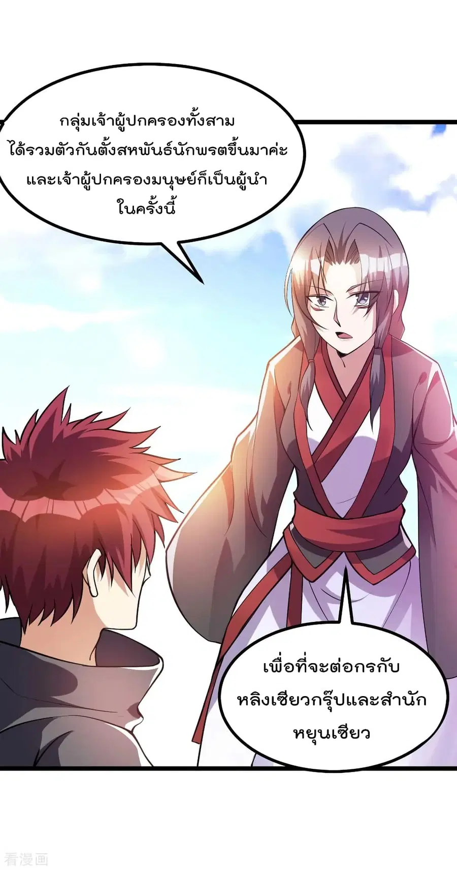 Immortal King of City ตอนที่ 129 หน้า 7