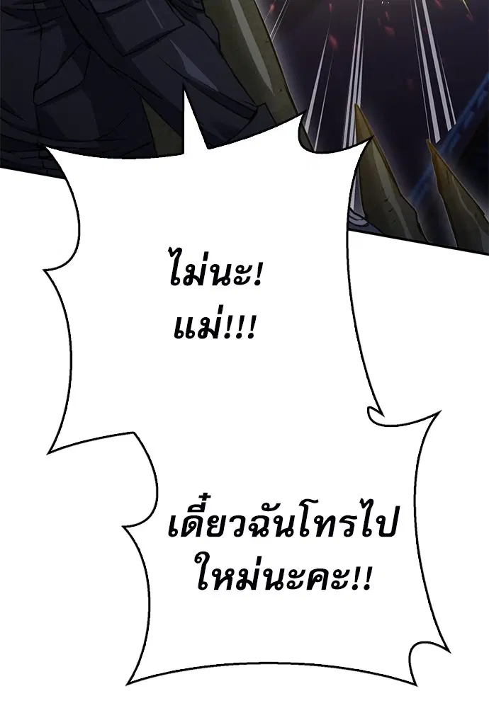 The Druid of Seoul Station ตอนที่ 134 หน้า 126