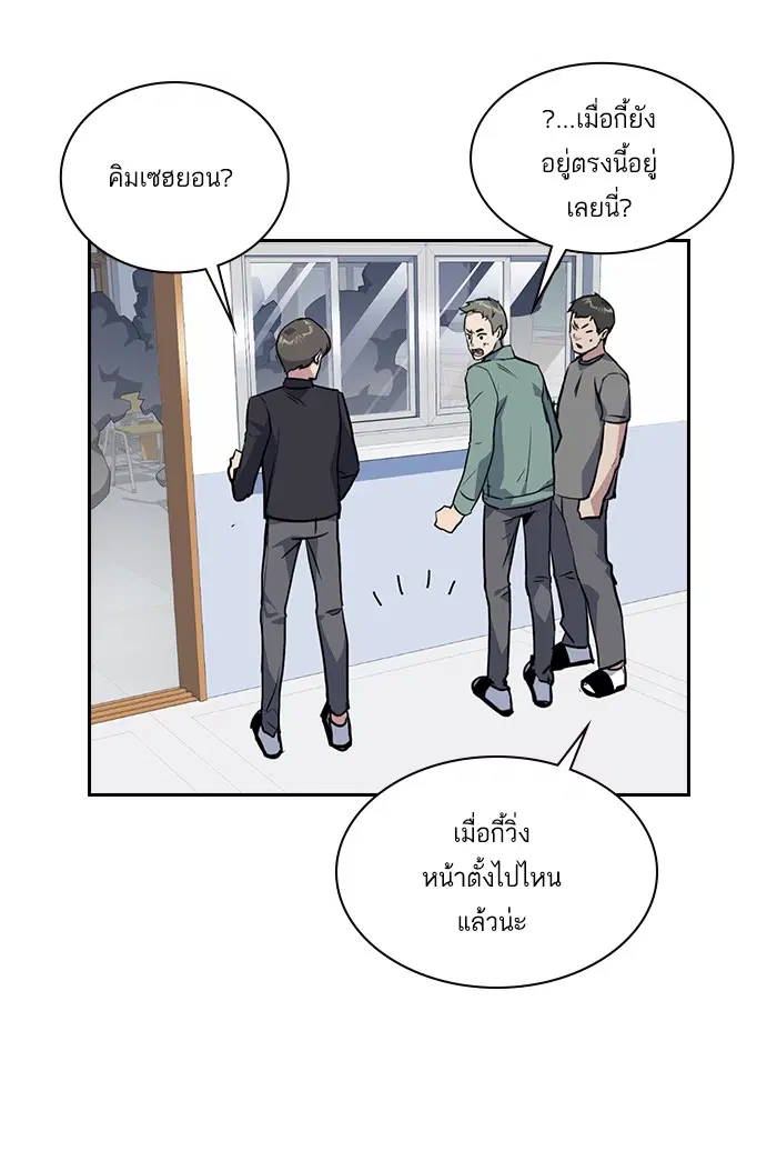 Study Group ตอนที่ 6 หน้า 76