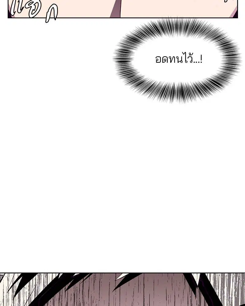 The Boy of Death ตอนที่ 46 หน้า 70