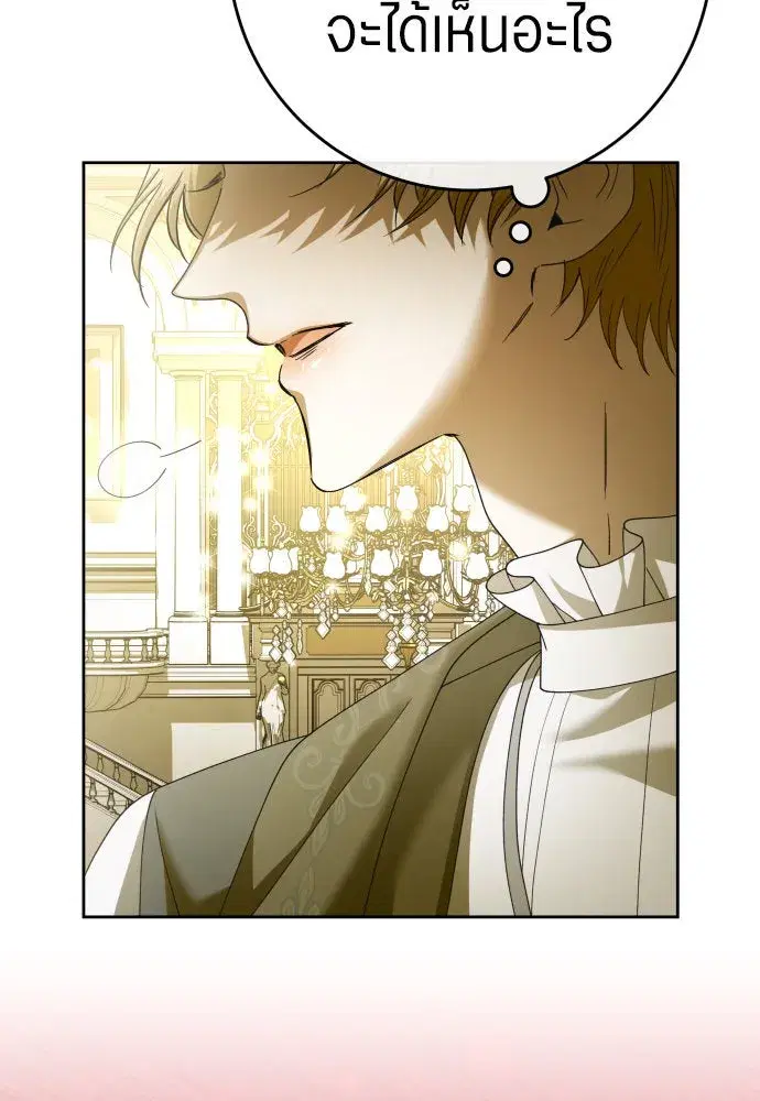 Your Throne ตอนที่ 215 หน้า 80