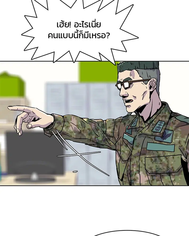 Kitchen Soldier ตอนที่ 16 หน้า 69