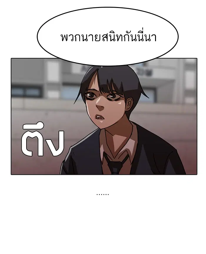 Random Chat ตอนที่ 18 หน้า 9