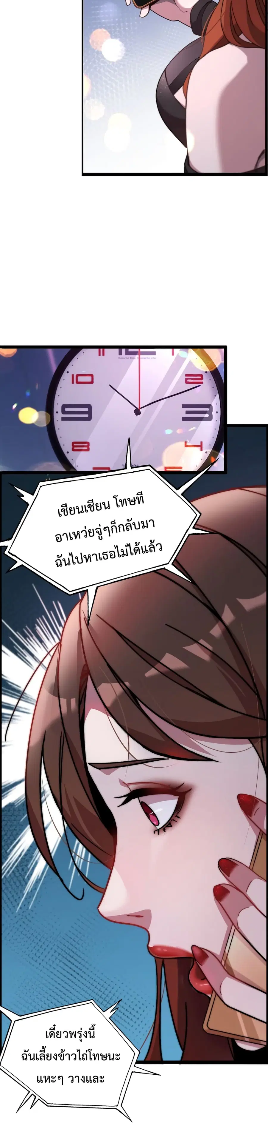 i’m stuck on the same day for a thousand years ตอนที่ 1 หน้า 28