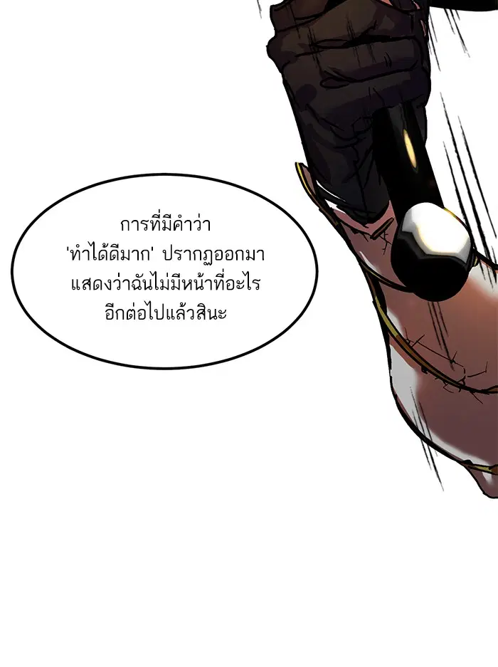 Return to Player ตอนที่ 1 หน้า 41
