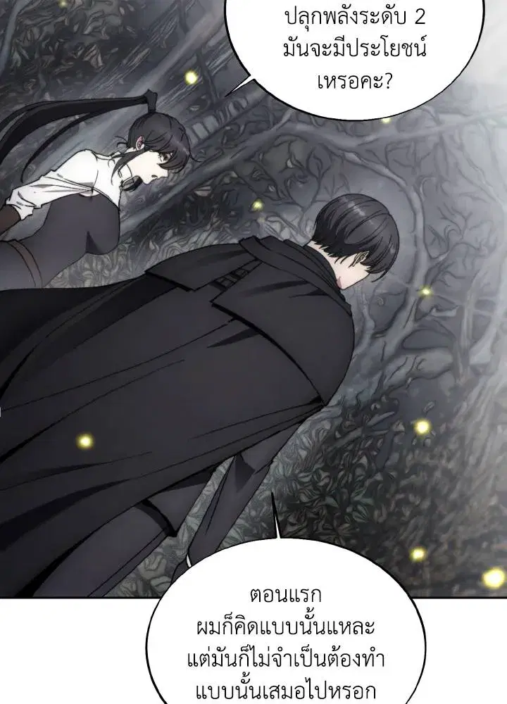 How to Live as a Villain ตอนที่ 135 หน้า 68