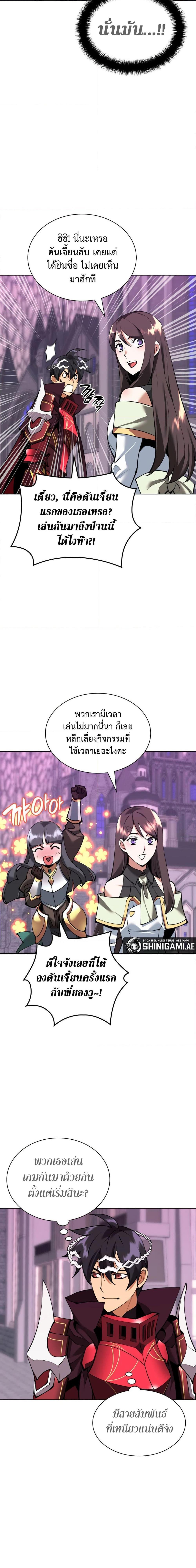 Overgeared จ้าวแห่งยุทธภัณฑ์ ตอนที่ 243 หน้า 3