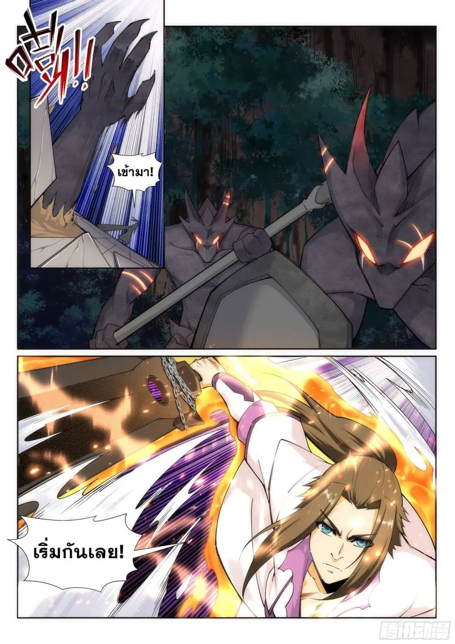 Against the Gods ตอนที่ 126 หน้า 10