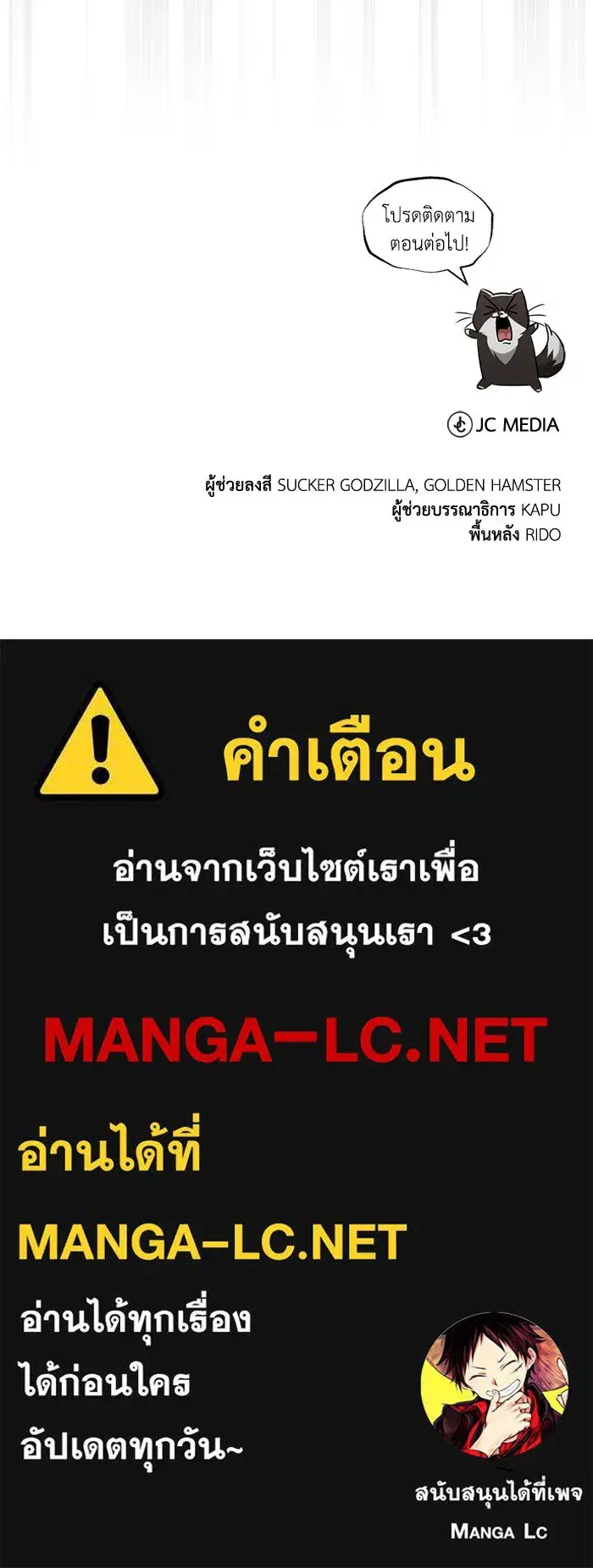 The Lazy Lord Masters the Sword ตอนที่ 57 หน้า 136