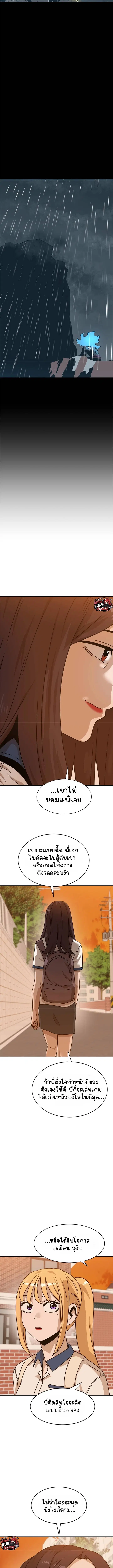 Double Click ตอนที่ 100 หน้า 13