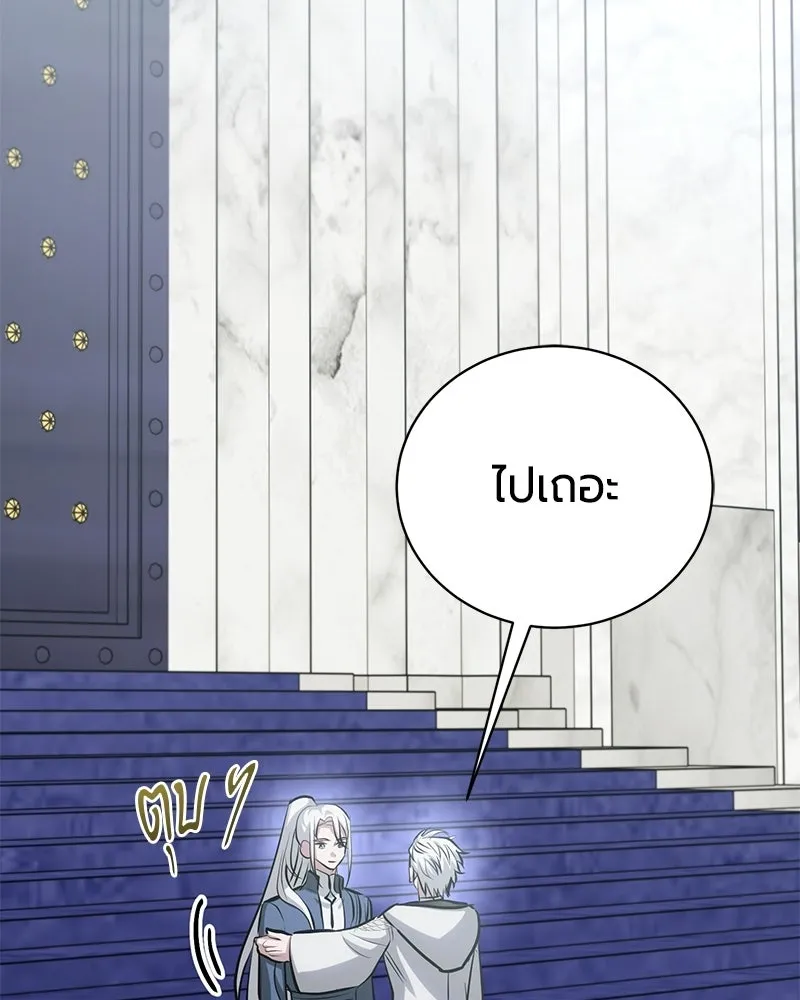 The Magic Tower’s Problem Child ตัวอันตรายแห่งหอคอยเวท ตอนที่ 38 หน้า 58