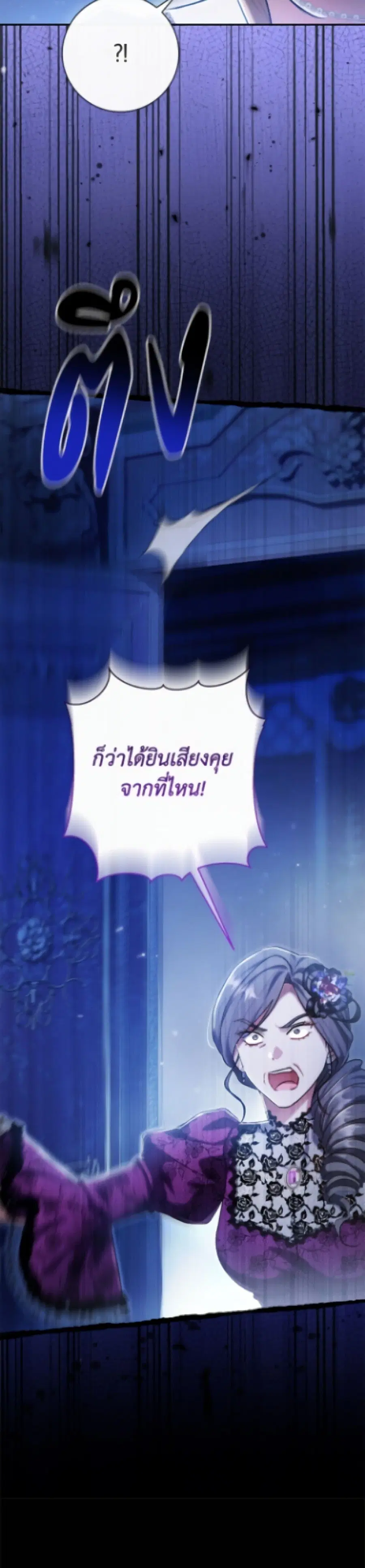 The Villain’s Match Is Too Perfect – คู่ดูตัวของนางร้ายเพอร์เฟกต์เกินไป ตอนที่ 98 หน้า 47