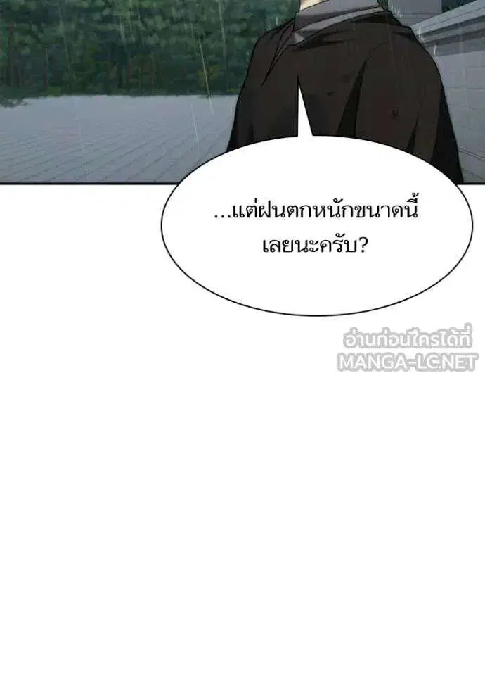 Sister I Am the Queen in This Life ตอนที่ 182 หน้า 139