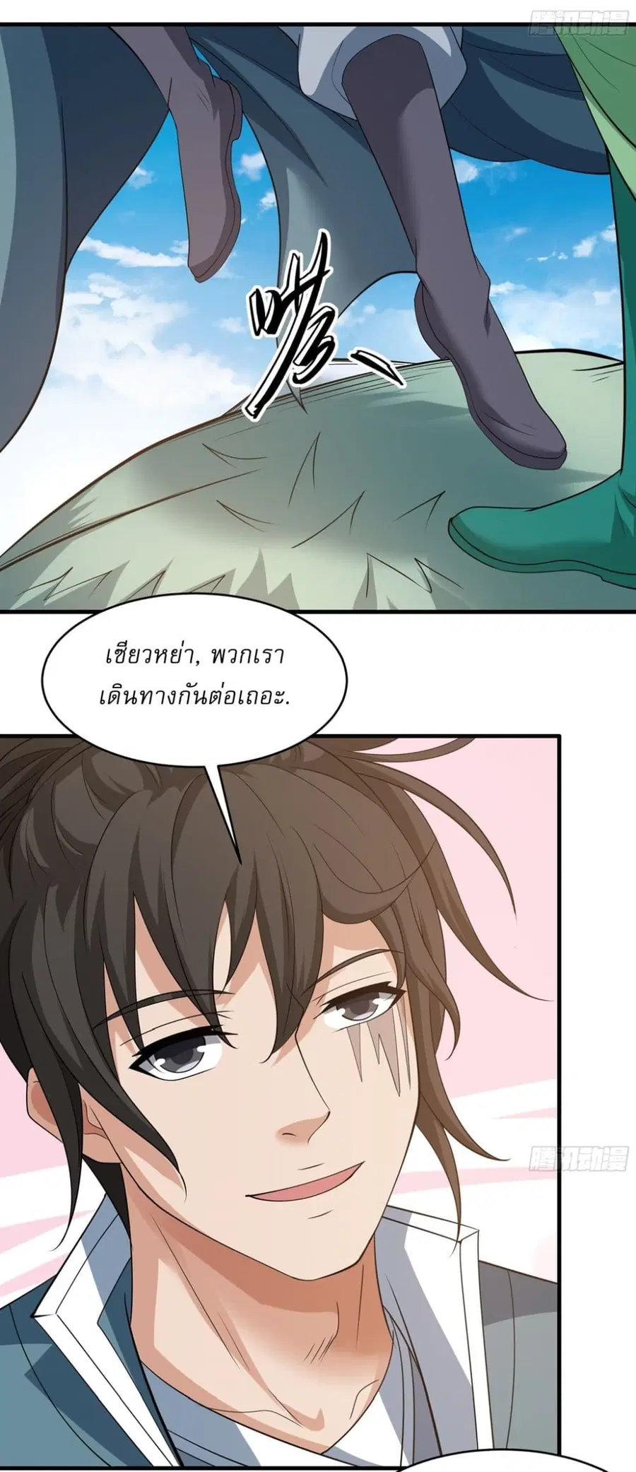 God of Martial Arts ตอนที่ 718 หน้า 11