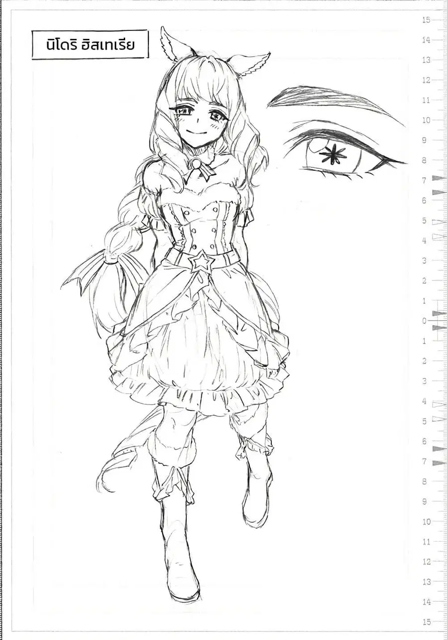Uma Musume: Cinderella Gray ตอนที่ 153 หน้า 20