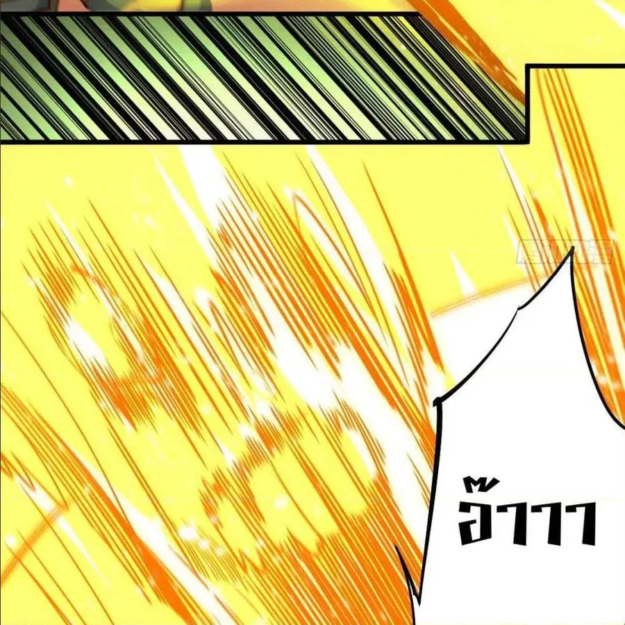 Who is your Daddy ตอนที่ 5 หน้า 78